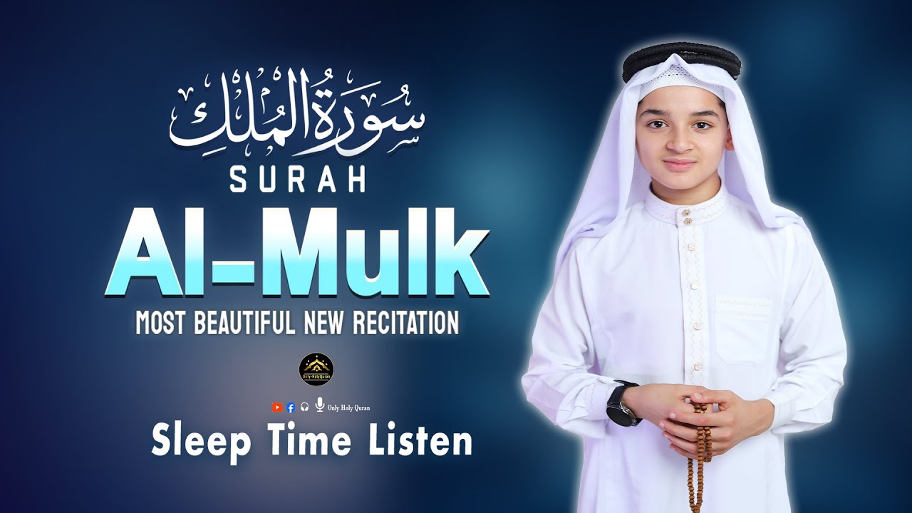 Surah Al-Mulk (سورة الملك) | Beautiful Soothing Quran Recitation Before Sleep | - Only-HolyQuran