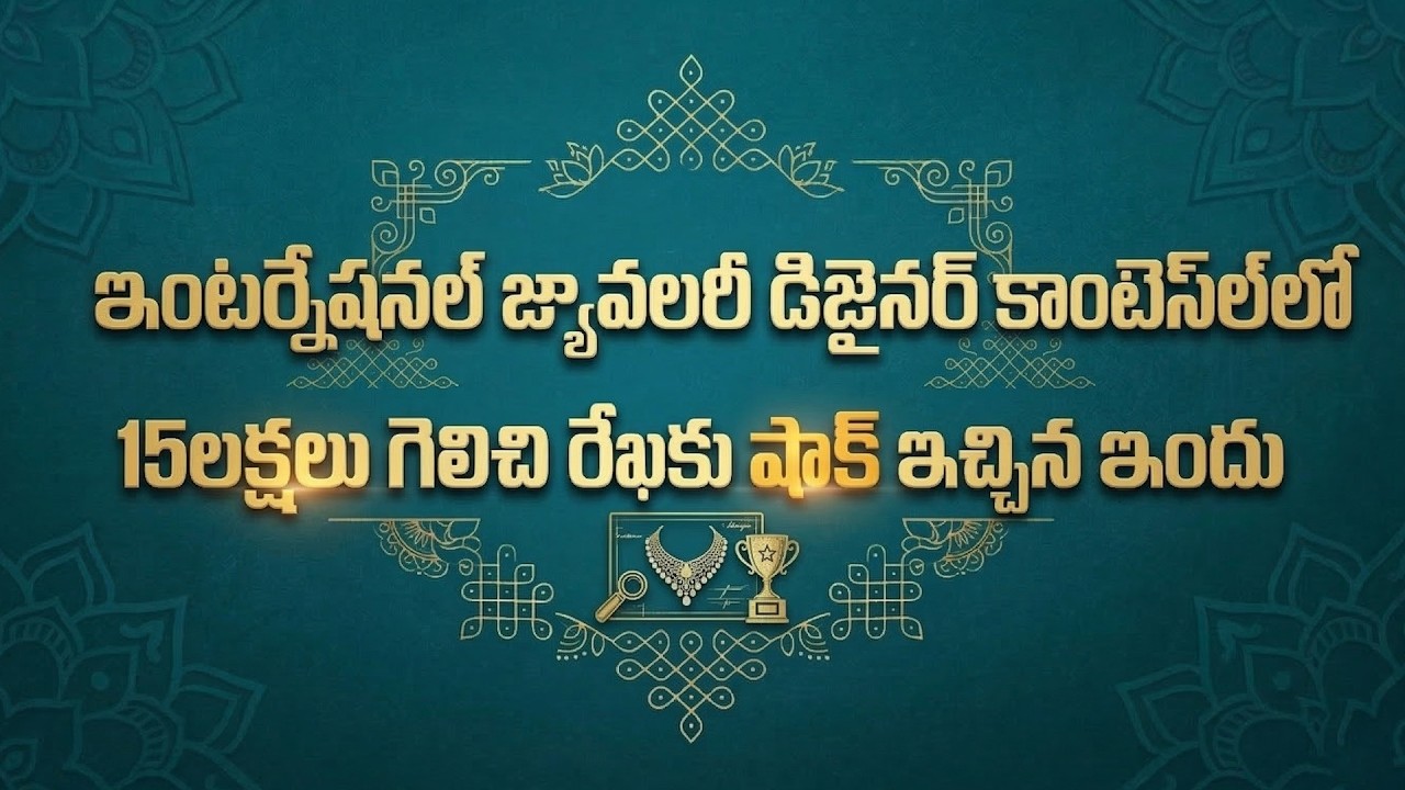 #Brahmamudi Serial  Reviewఇంటర్నేషనల్ జ్యువలరీ డిజైనర్ కాంటెస్ట్లో15la గెలిచి రేఖకు షాక్ ఇచ్చినకావ్య