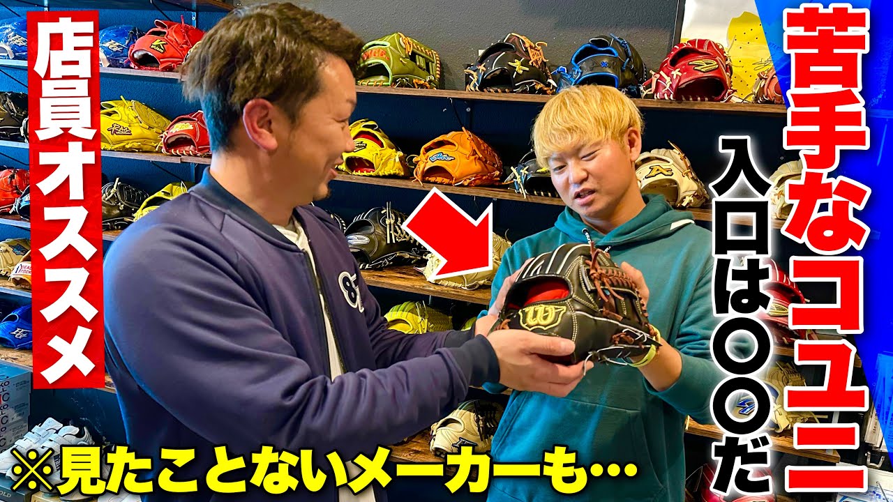 大井の苦手な