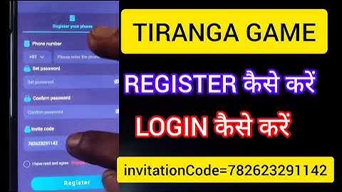 Tiranga game register kaise kare/Tiranga game me login kaise kare/Tiranga game download kaise kare 