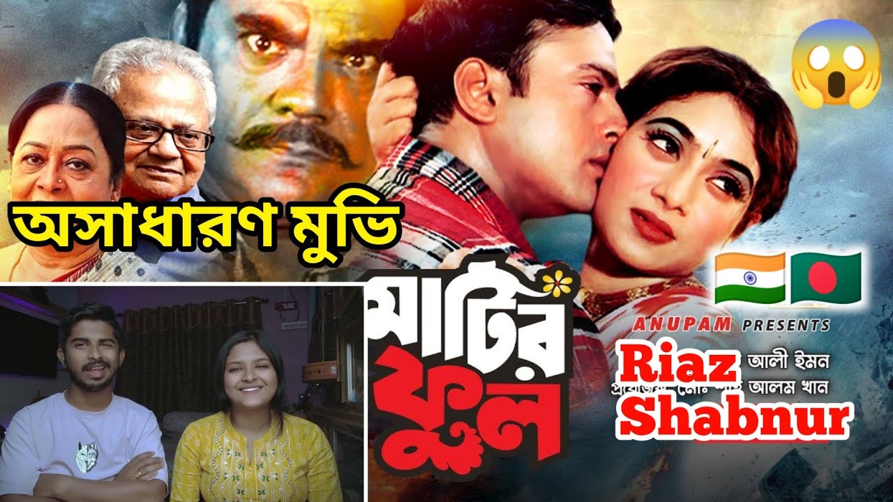 Shabnur Riaz Matir Phool Movie Clip Reacted By Indian Couple | Riaz | Shabnur | Part ...