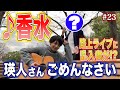 【瑛人さん】香水 歌ってみた