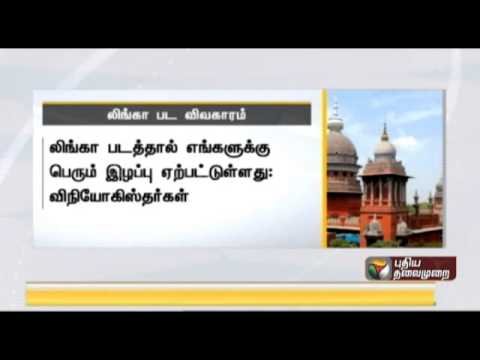 Chennai High Court's instruction to Commissioner of Police