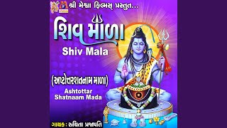 Shiv Mala (Ashtottar Shatnaam Mada)