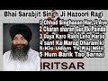 Chhad Singhasan Har Ji Aye || Bhai Sarbjit Singh ji Hazoori Ragi Darbar Sahib Amritsar