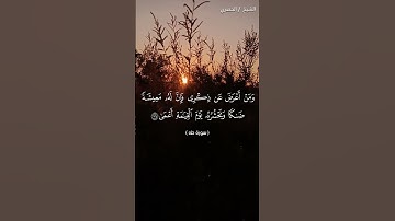 سورة طه الآية (124-126) بصوت القارئ الشيخ محمود خليل الحصري رحمة الله #سبحان_الله #المصحف #قرآن