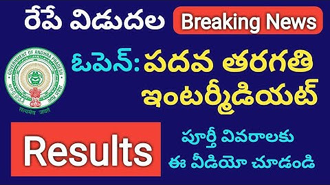 AP Open School 10th class Results 2019, AP Open School Inter Results 2019 | APOSS SSC/INTER Results