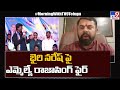 BJP MLA Raja Singh slams Bairi Naresh over his remarks on Lord Ayyappa