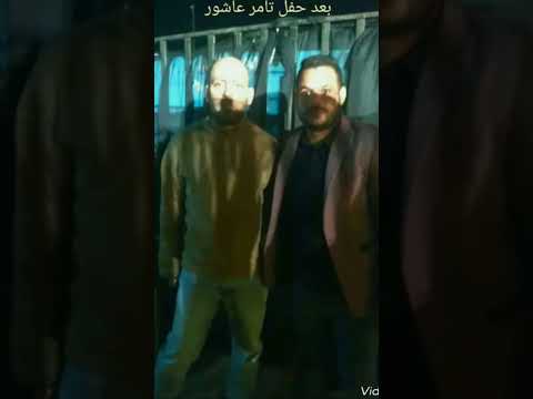 شاهد أحدث ظهور لخزان الأحزان المطرب تامر عاشور
