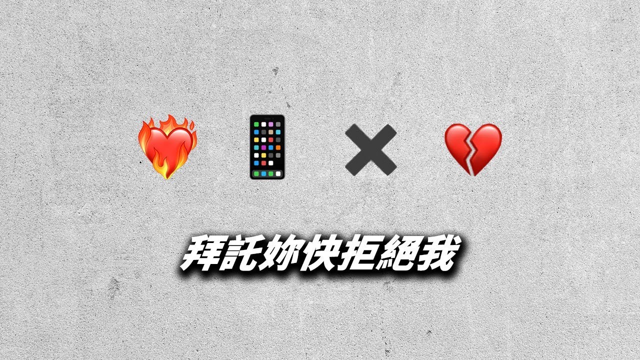 Mira 雞腿 Getwie Tsai【拜託妳快拒絕我 Turn Me Down】第二首新單曲|Official Lyric Video en YouTube Mira 雞腿 Getwie Tsai【拜託妳快拒絕我 Turn Me Down】第二首新單曲|Official Lyric Video en YouTube