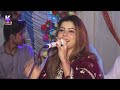 Singer Faiza Ali Song (5) || Mehfil Song Mp3 Song