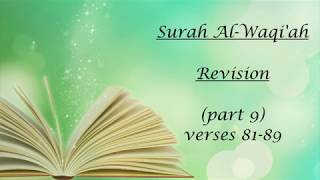 Surah Al-Waqi'ah Revision (part 9) verses 81-89