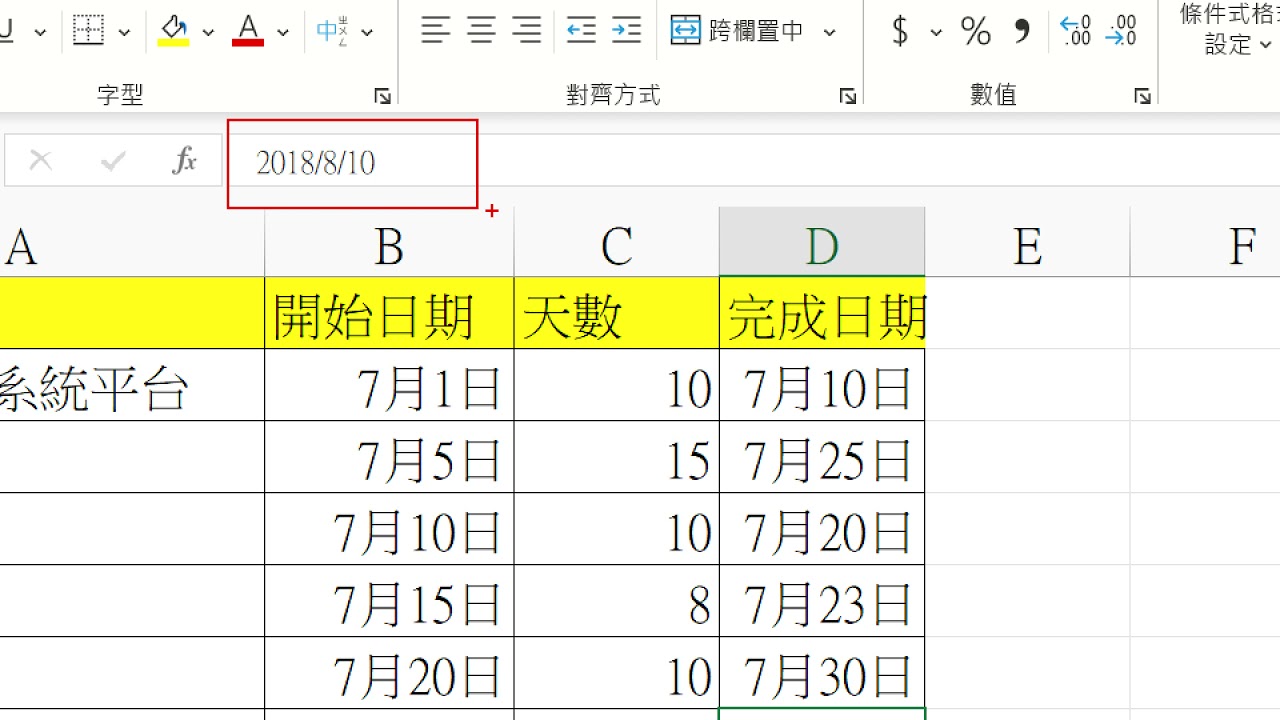 Excel2021 E34甘特圖工作時程表製作 - YouTube