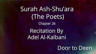 Surah Ash-Shu'ara (The Poets) Adel Al-Kalbani  Quran Recitation
