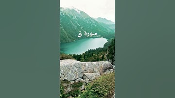 القرآن الكريم #المصحف #اكسبلور #تلاوات_رائعة #تيك_توك #لايك