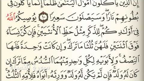 سورة النّساء - Holy Quran - Chapter 4 - Page 78