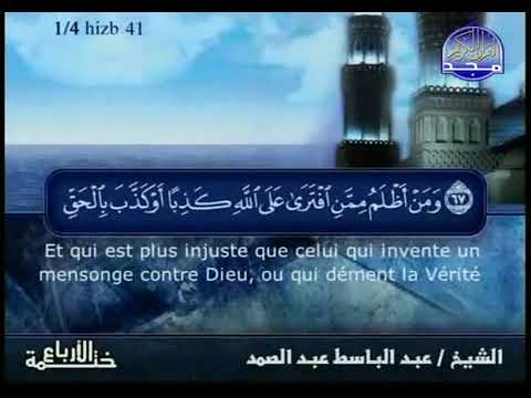 ختمة الأرباع الجزء الحادي والعشرون