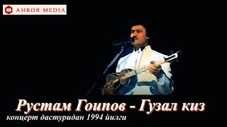 Рустам Гоипов - Гузал киз / Концерт дастуридан