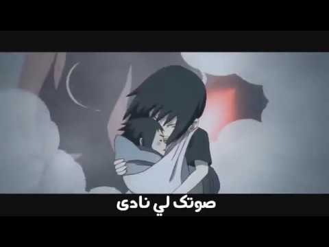 اغنية انمي ناروتو شيبودن الطائر الازرق مع الكلمات بل عربي