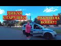 ГРАНИЦА СОВЕСТИ - МУРКА В КОЖАНОЙ ТУЖУРКЕ