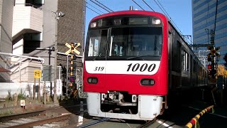 京急1000形1319F普通浦賀行き 北品川駅付近の踏切通過