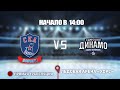 🏆 Первенство СПБ 2005 🥅 СКА-Варяги  🆚 Динамо СПб, начало в 14:00