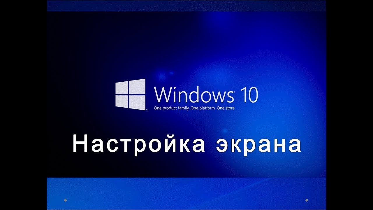 Фото Экрана Windows 10 Где Находится