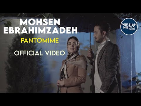 Mohsen Ebrahimzadeh - Pantomime I Official Video ( محسن ابراهیم زاده - پانتومیم )