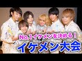 イケメンすぎるイケメン大会！ミスター新大久保を探せ！柴村恵美子社長