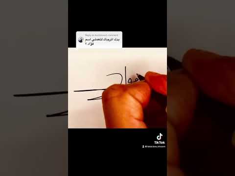 توقيع بإسم فؤاد Name Signature Fouad