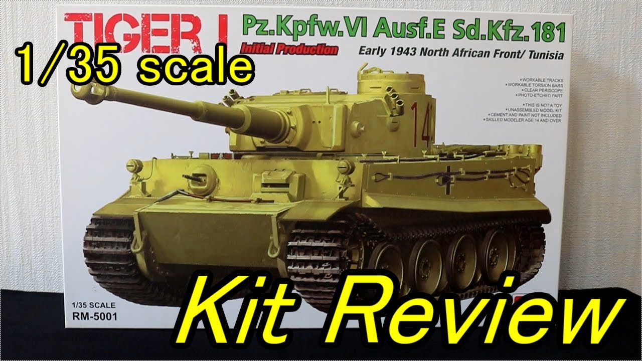 New！ライフィールドモデル 1/35 ドイツ陸軍 タイガー1 重戦車