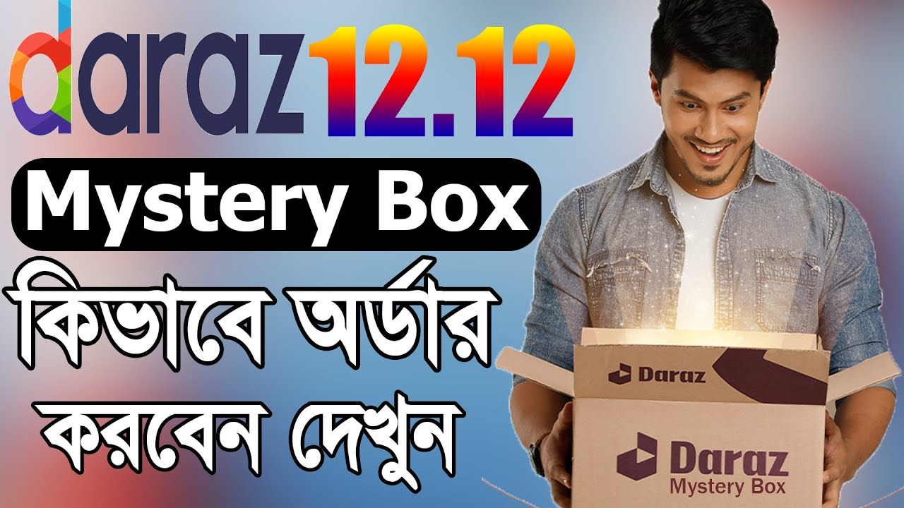 daraz 12tk mystery box how to buy daraz mystery box daraz 12 12