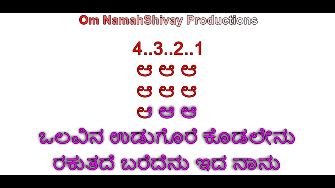 Olavina Udugare Karaoke With Lyrics Kannada |Kannada Songs