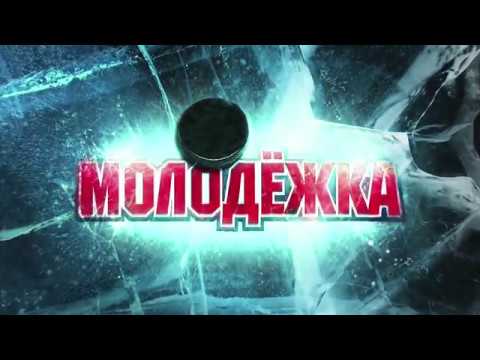 Молодёжка 5 сезон ..
