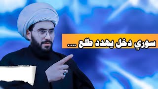 سني سوري دخل يهدد طلع يفرك المني مثل عائشة ههههه