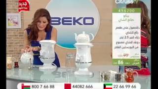 Beko turkish tea maker | Citrusstv.com | محضر الشاي من بيكو