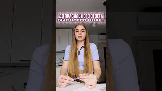 Если переходишь в 11 класс, напиши «ТЕСТ» в комментариях.#егэматематика #11класс #10класс  #егэ2027