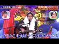 クセすごより 狩野英孝 「天体観測」
