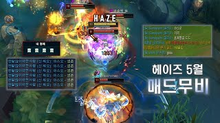 5월 헤이즈 야스오 매드무비 | In May HazE Yasuo Montage