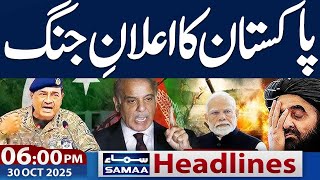 Pakistan Afghanistan War | Pak Army Befitting Reply | 06 PM News Headlines | 30 Oct 2025 | Samaa TV