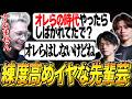 大先輩YukaFとSatukiのイヤな先輩芸に弄ばれる後輩Peace【APEX/Peace/ピース/YukaF/Satuki/UNLIMIT】
