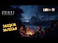 S.T.A.L.K.E.R. 2: Heart of Chornobyl ► Сталкер 2024 Прохождение на русском #22