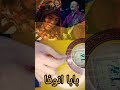بابا انوفا  جيتار 