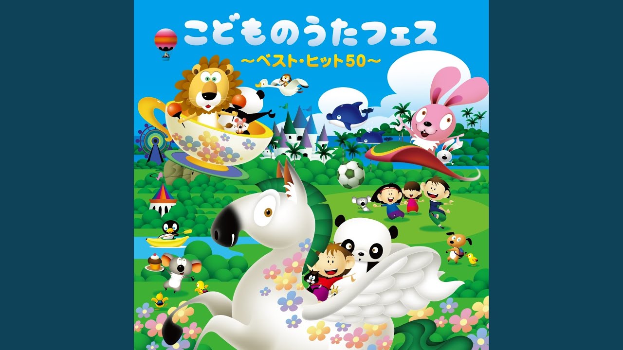 ぼよよん行進曲 - YouTube