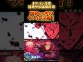 【ネタバレ注意】ゾーン虎杖欲しい！朧絶vs虎杖決着！　メインストーリー福岡分校編16章最終章　#呪術廻戦 #jujutsukaisen #ファントムパレード #ファンパレ #チャンネル登録お願いします