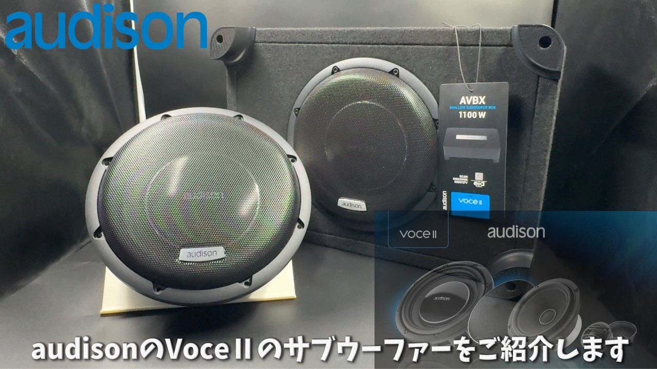 [Переиздание] В серию Audison Voce II добавлен новый тонкий сабвуфер! #audison #caraudio #subwoof...