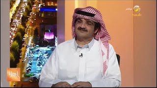 ابن الفنان الراحل عبدالحسين عبدالرضا في ضيافة ياهلا
