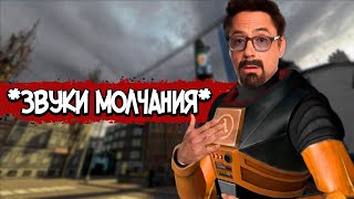 видео: HALF LIFE 2 – СЮЖЕТ ПО РОФЛУ картинка: HALF LIFE 2 – СЮЖЕТ ПО РОФЛУ