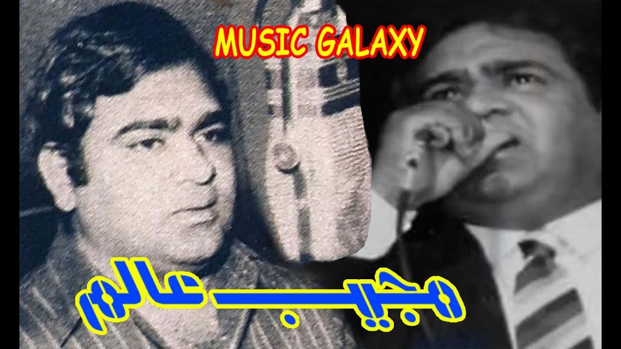 Music Galaxy Mujeeb Aalam