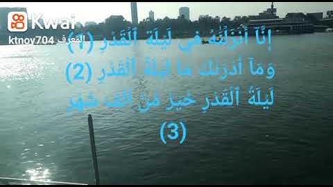ماتيسر من سوره القدر